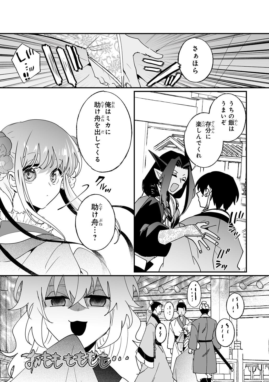 Nido to Ie ni wa Kaerimasen! - Chapter 55 - Page 13